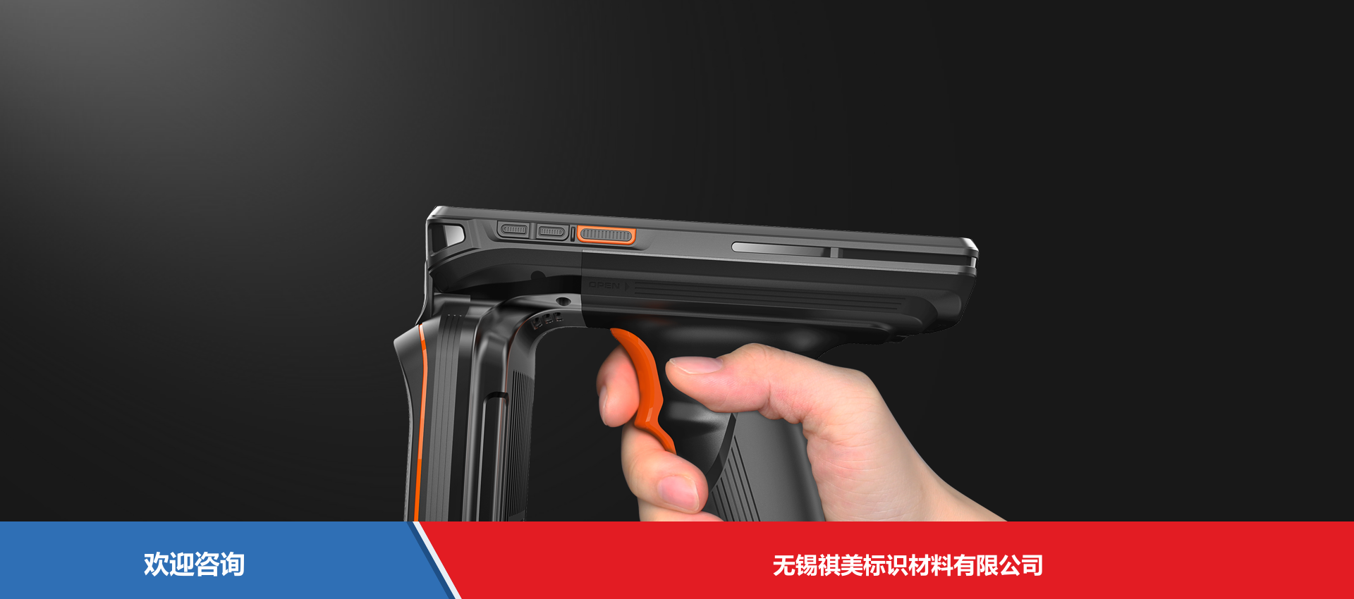 Urovo 优博讯 DT50u RFID设备 - 图片 14