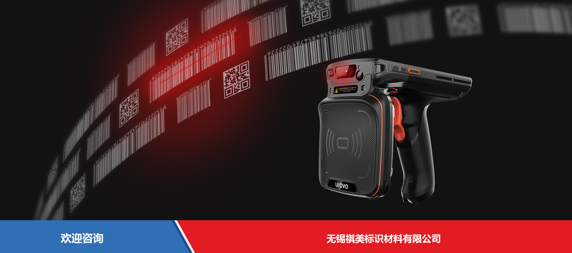 Urovo 优博讯 DT50u RFID设备 - 图片 15