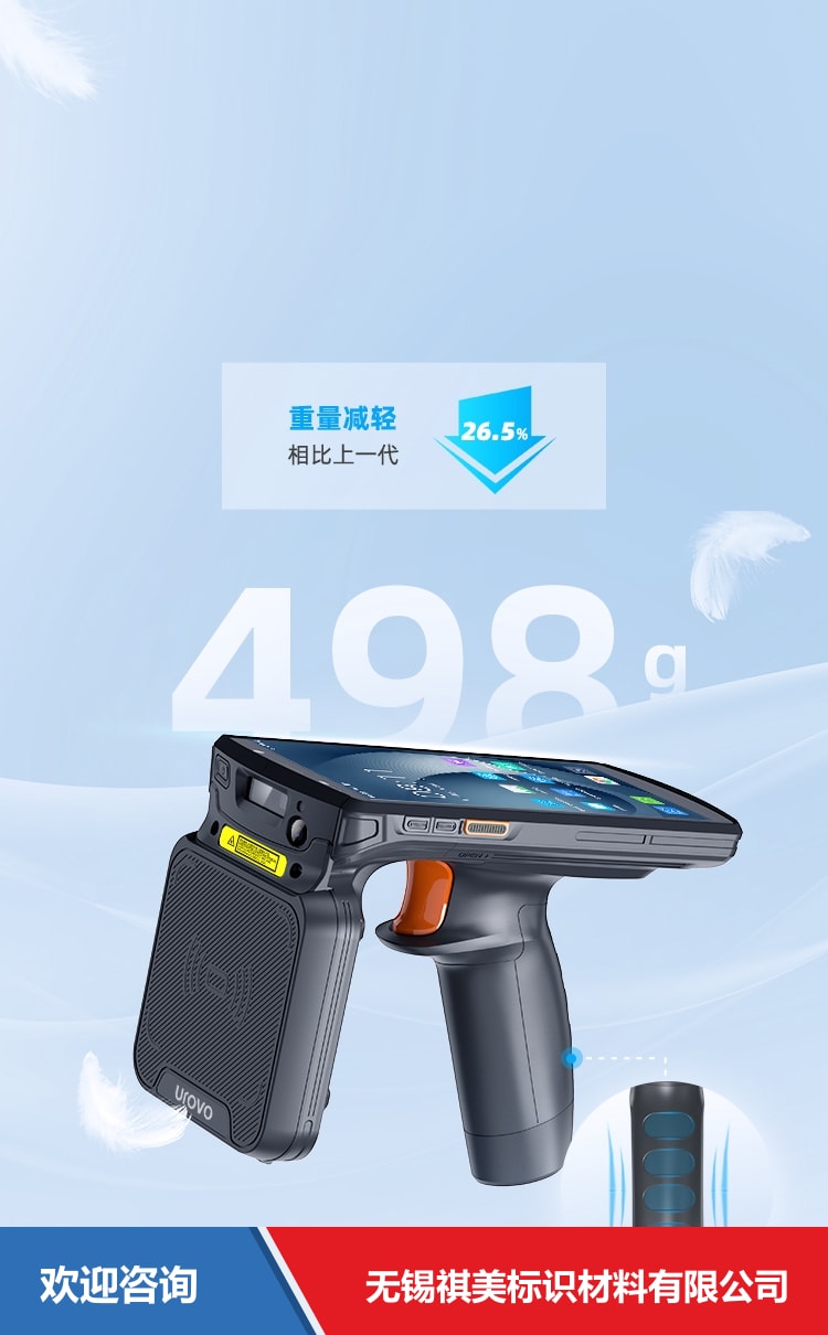 Urovo 优博讯 DT50ULite RFID设备 - 图片 18