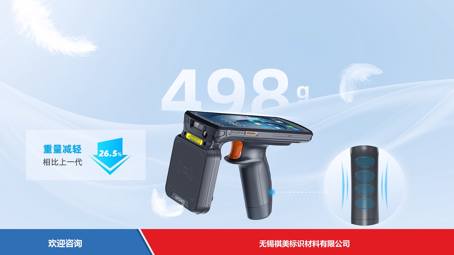Urovo 优博讯 DT50ULite RFID设备 - 图片 10