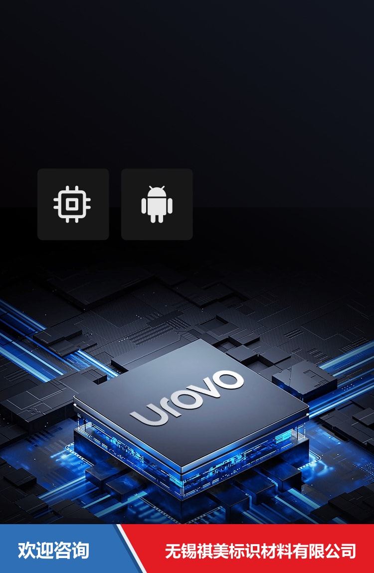 Urovo 优博讯 DT50w 移动数据终端 - 图片 18