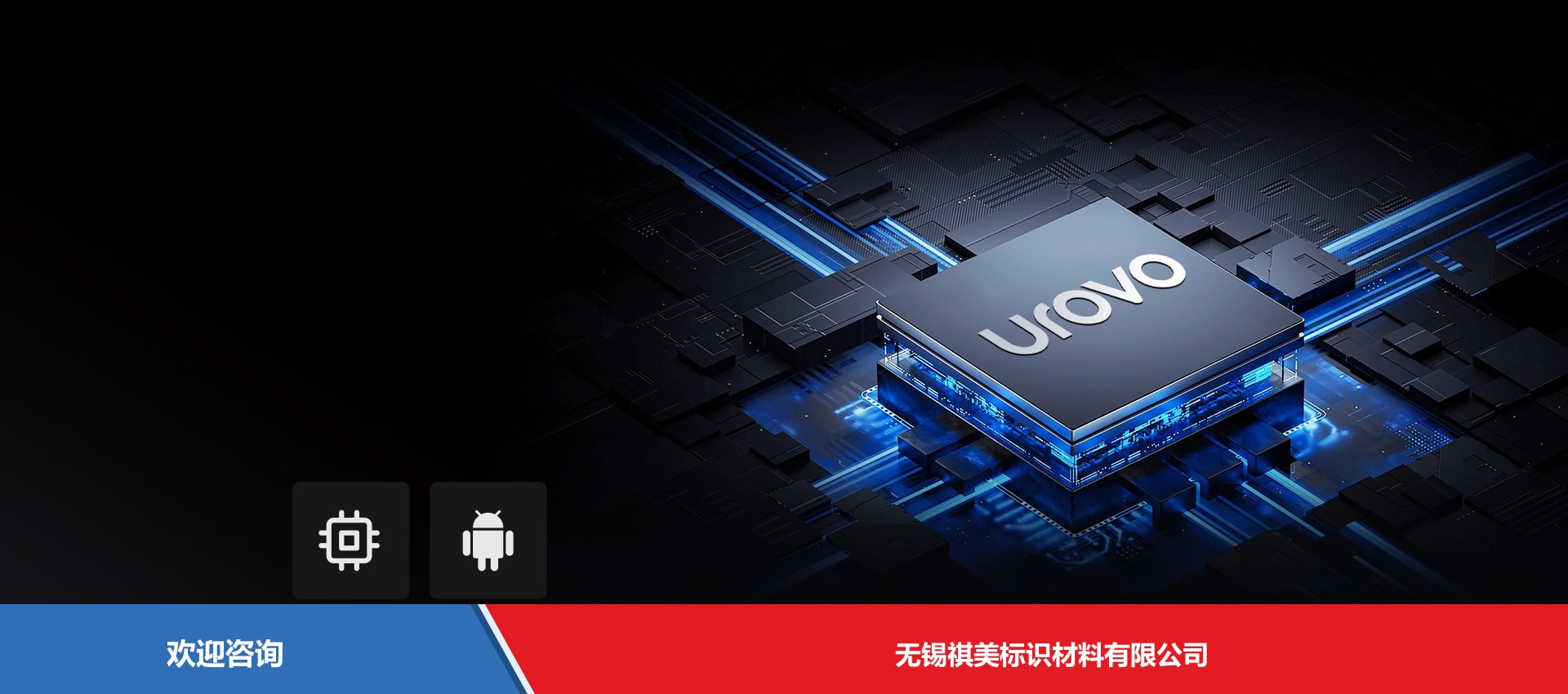Urovo 优博讯 DT50w 移动数据终端 - 图片 10