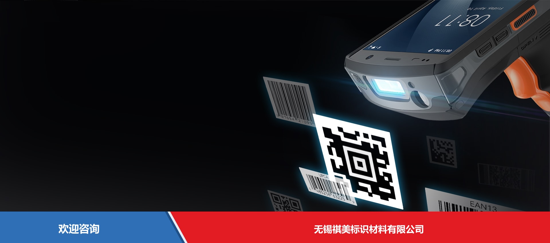 Urovo 优博讯 DT50w 移动数据终端 - 图片 6