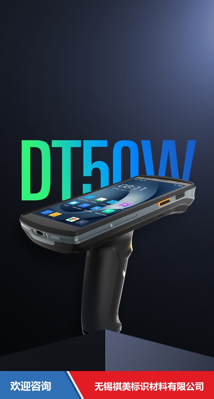 Urovo 优博讯 DT50w 移动数据终端 - 图片 8