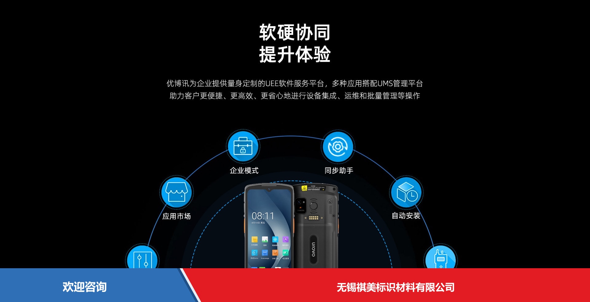 Urovo 优博讯 DT66 移动数据终端 - 图片 6