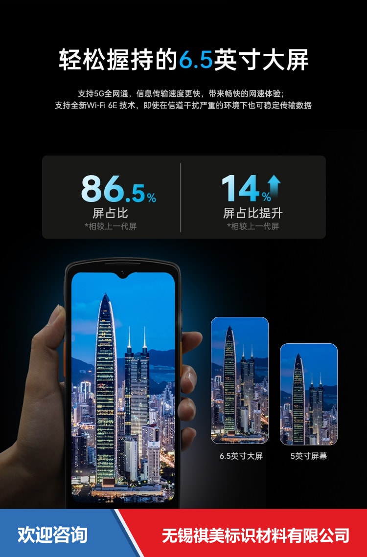 Urovo 优博讯 DT66 移动数据终端 - 图片 9
