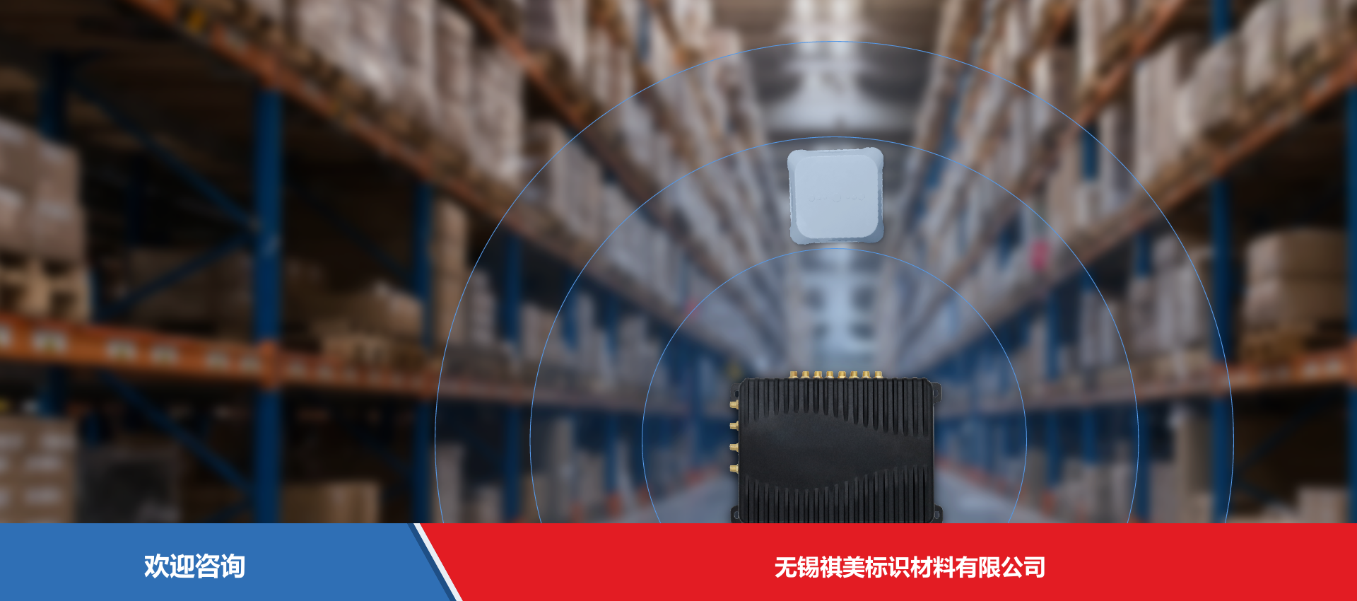Urovo 优博讯 FR1000 RFID设备 - 图片 1