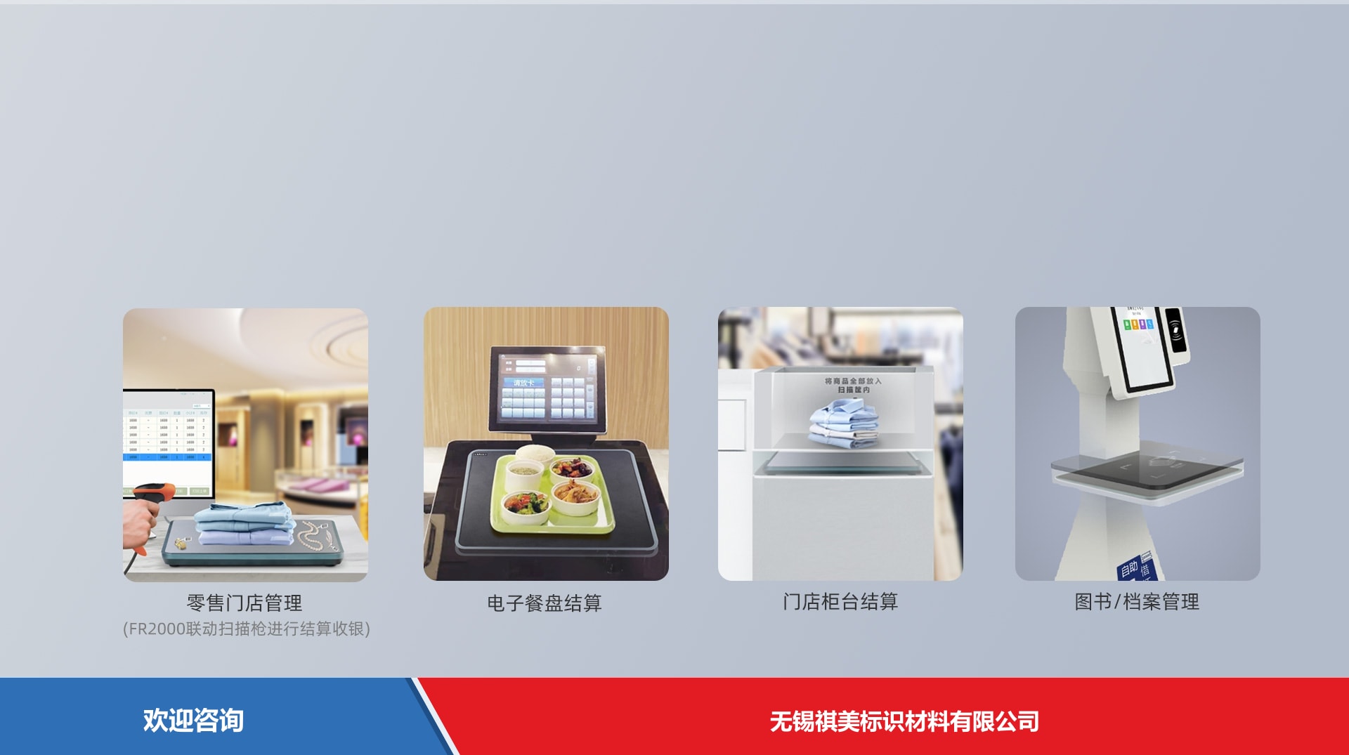 Urovo 优博讯 FR2000 RFID设备 - 图片 15