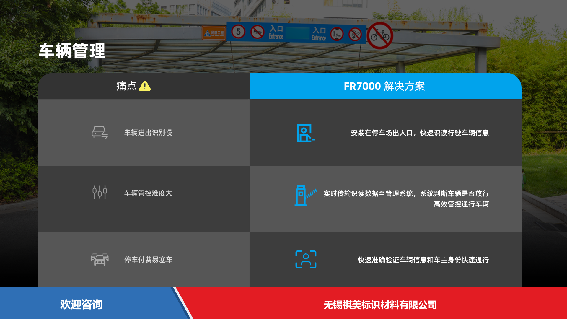 Urovo 优博讯 FR7000 RFID设备 - 图片 7