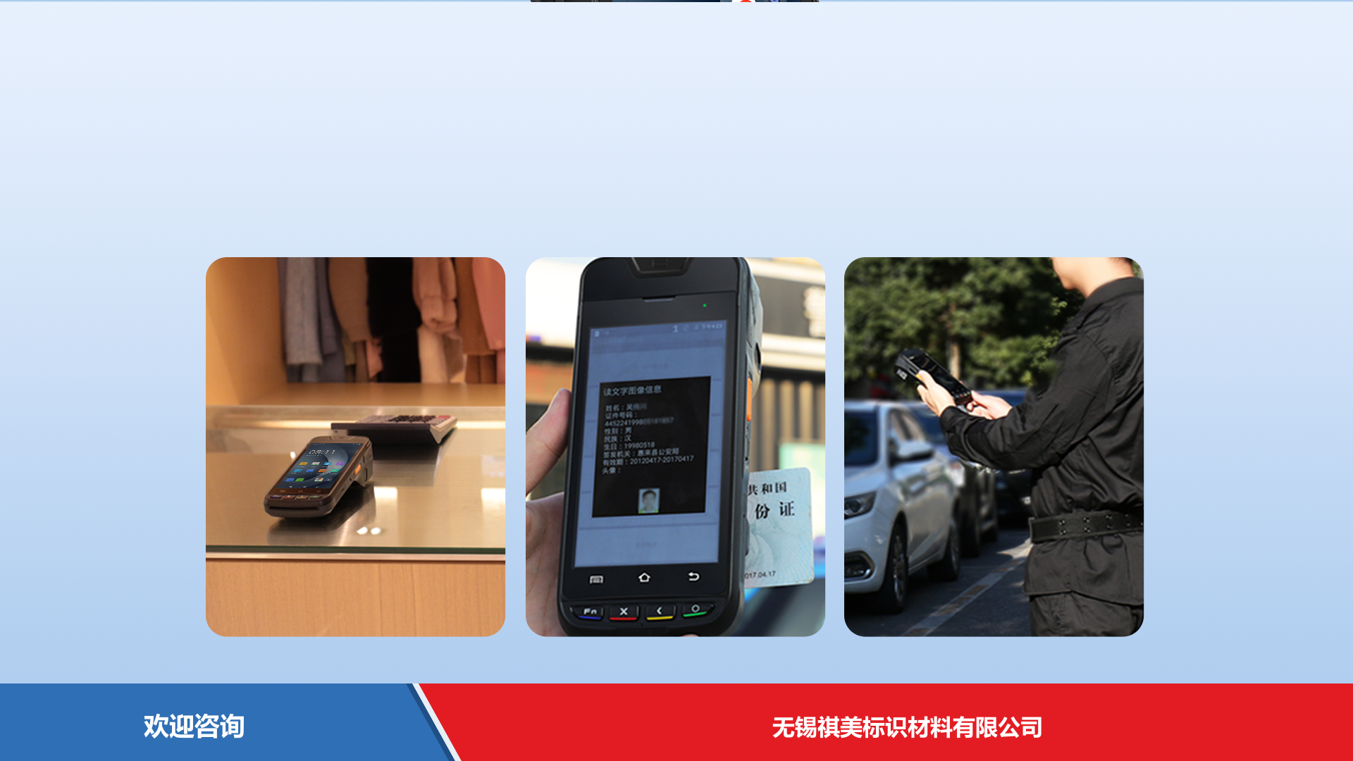 Urovo 优博讯 I9000s1 移动数据终端 - 图片 18