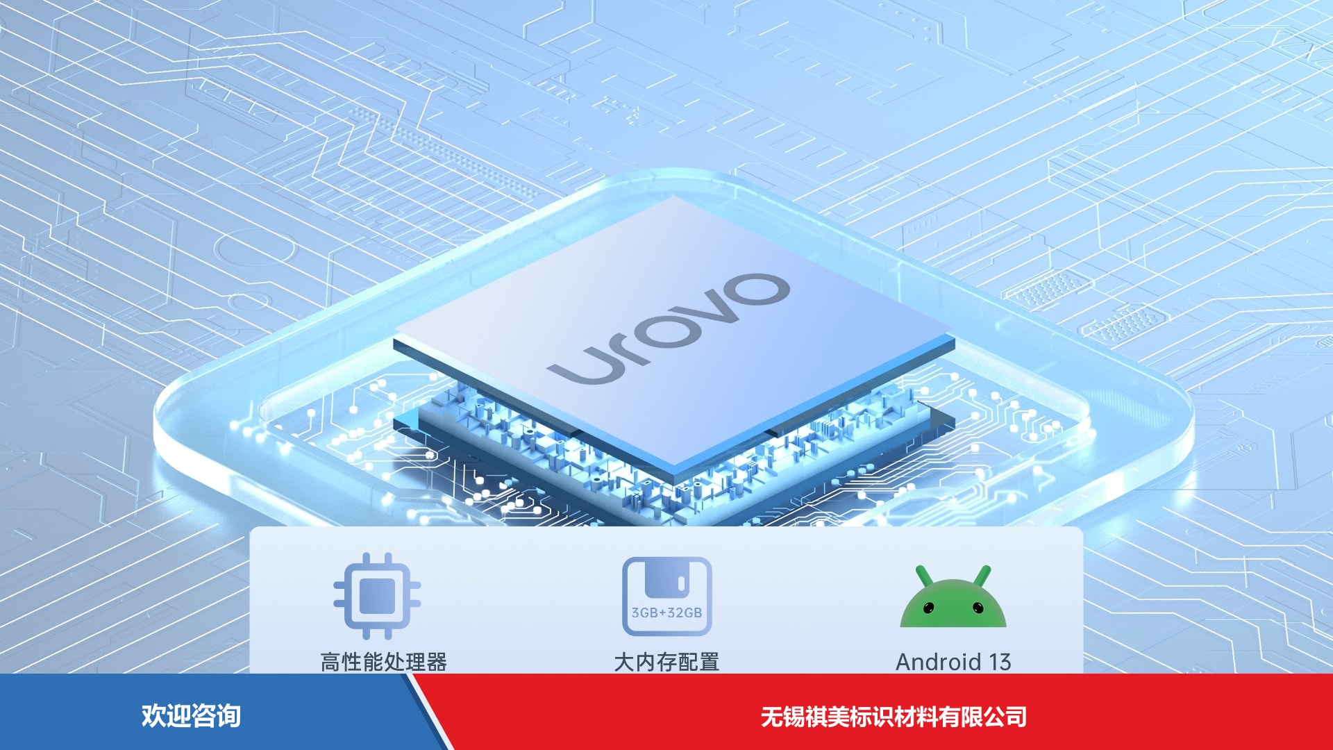 Urovo 优博讯 I9000s1 移动数据终端 - 图片 10