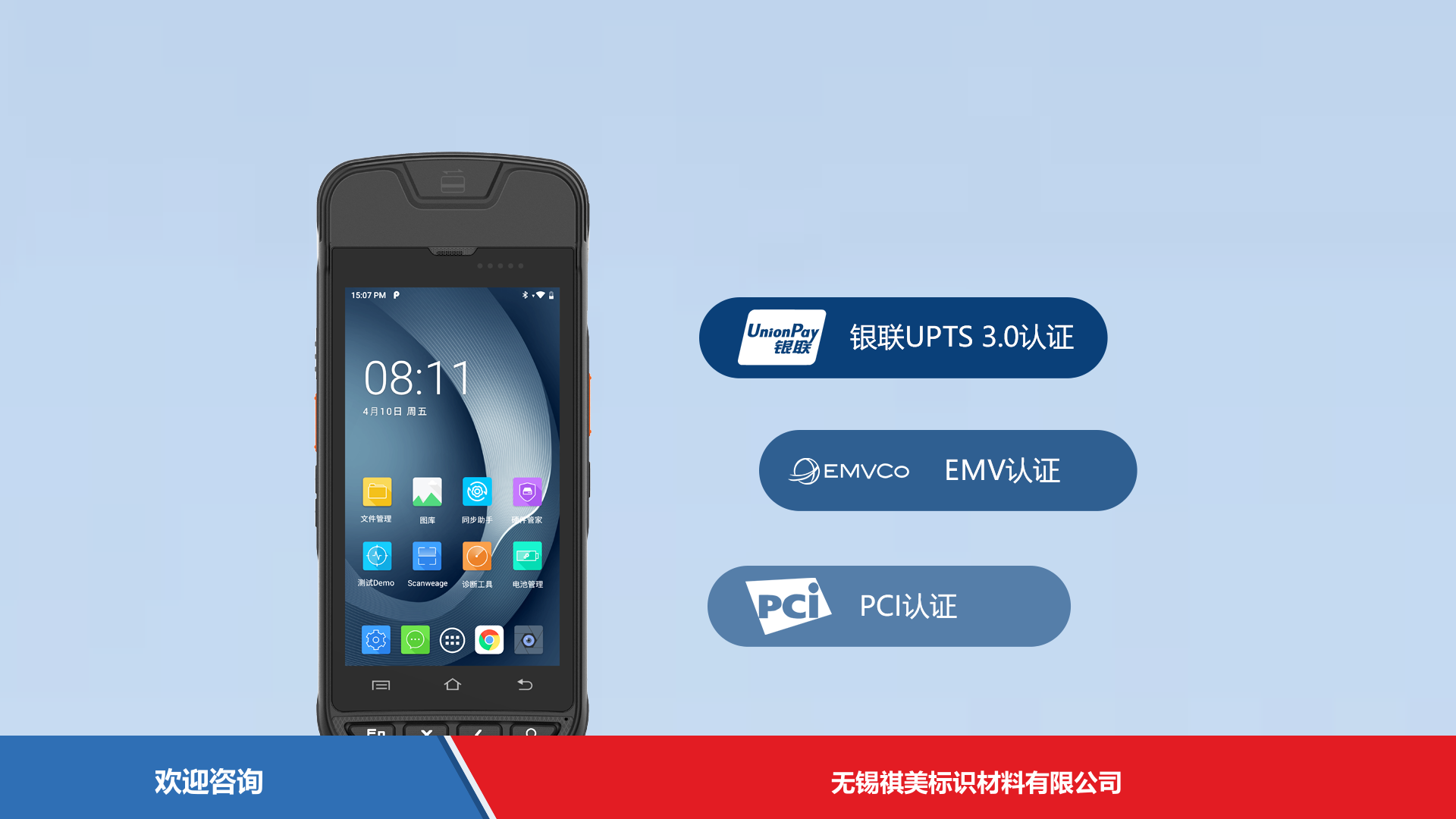 Urovo 优博讯 I9000s1 移动数据终端 - 图片 13
