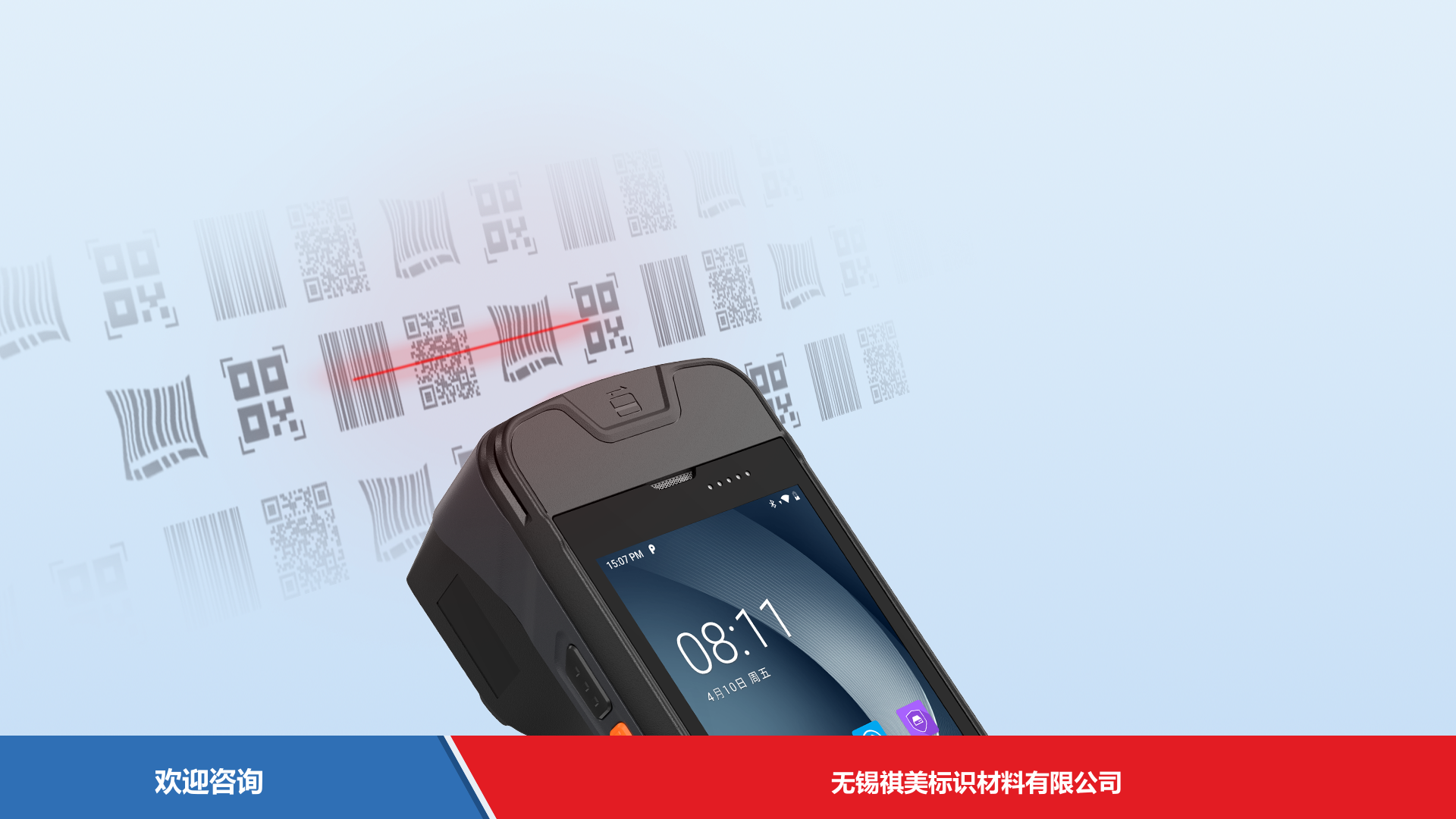 Urovo 优博讯 I9000s1 移动数据终端 - 图片 14