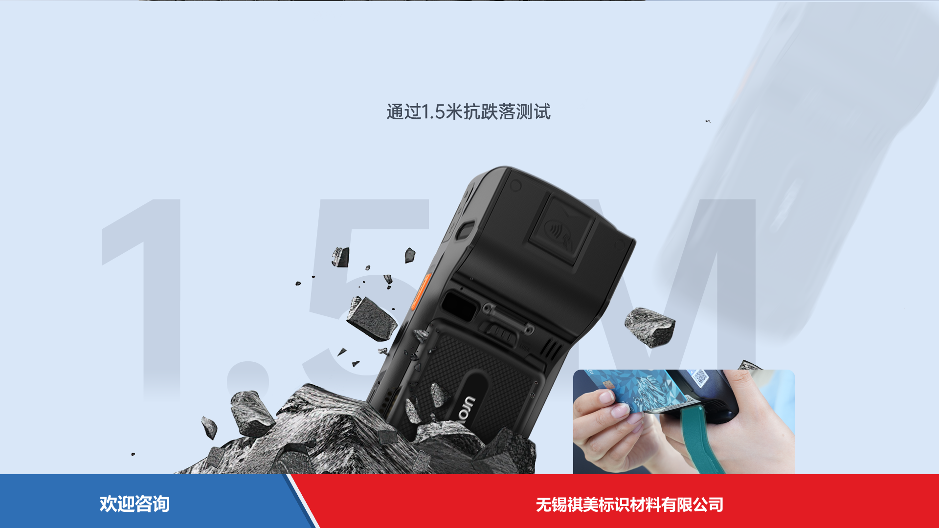 Urovo 优博讯 I9000s1 移动数据终端 - 图片 16