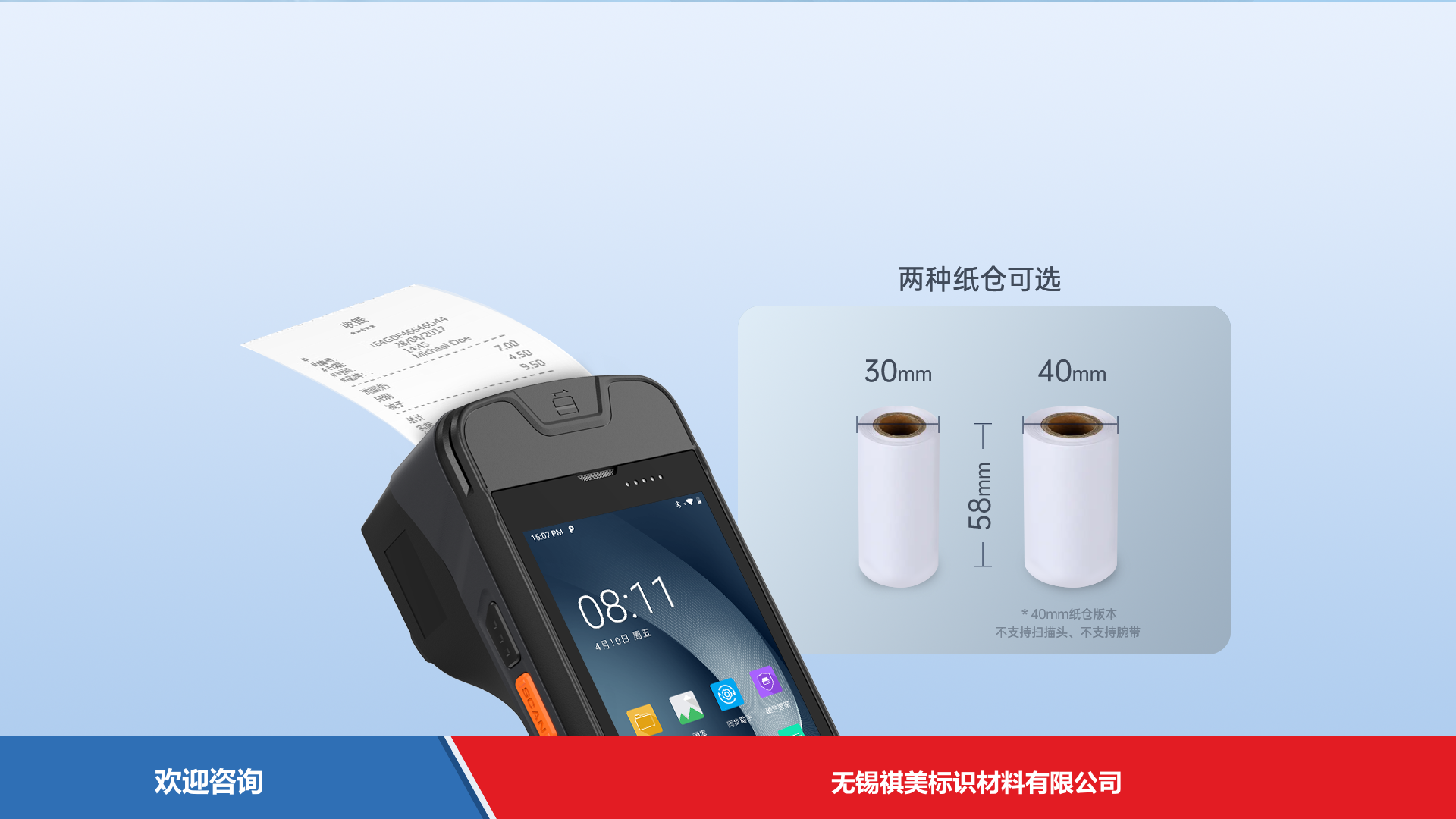 Urovo 优博讯 I9000s1 移动数据终端 - 图片 17