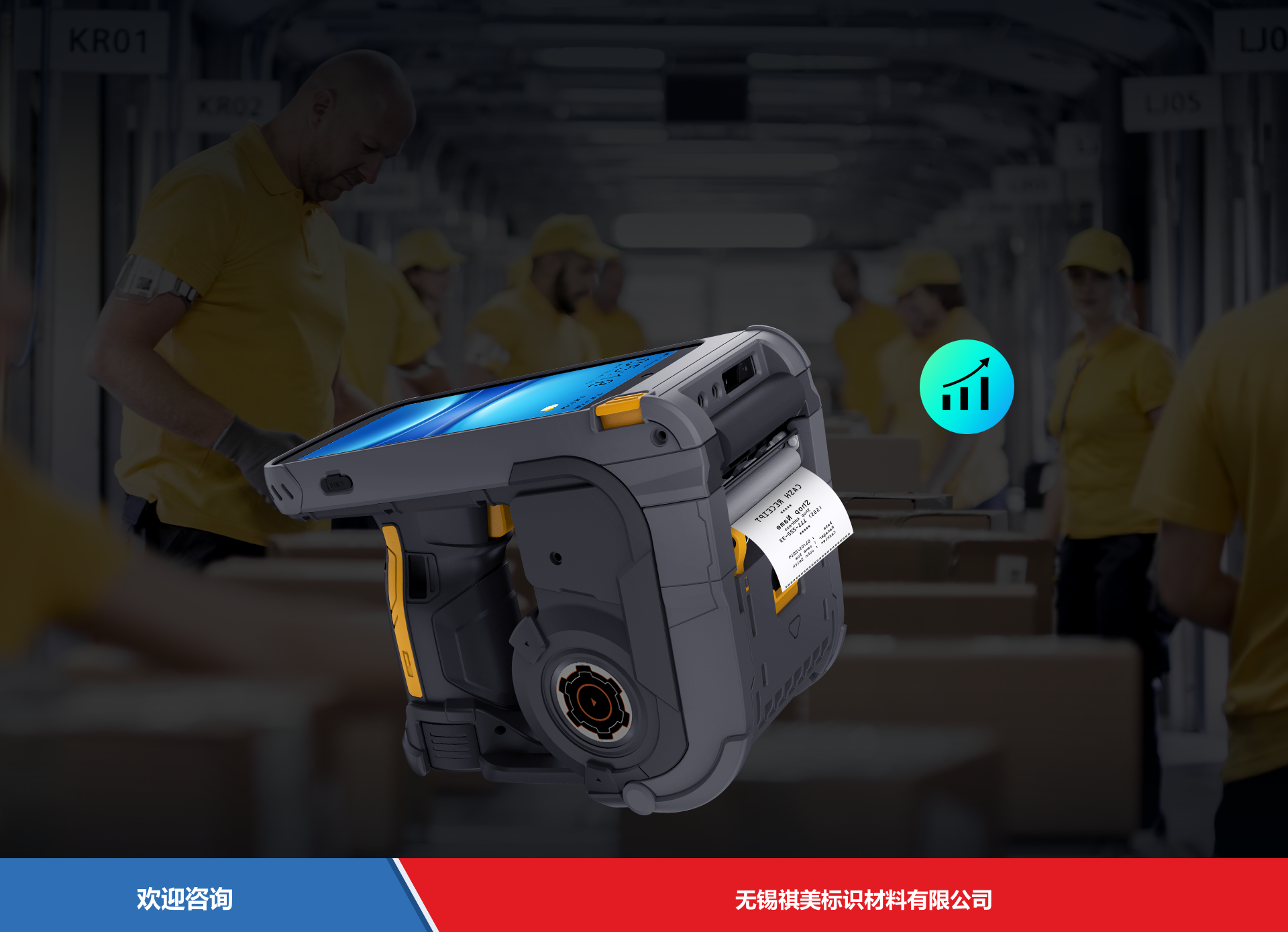 Urovo 优博讯 K388Pro 条码打印机 - 图片 1