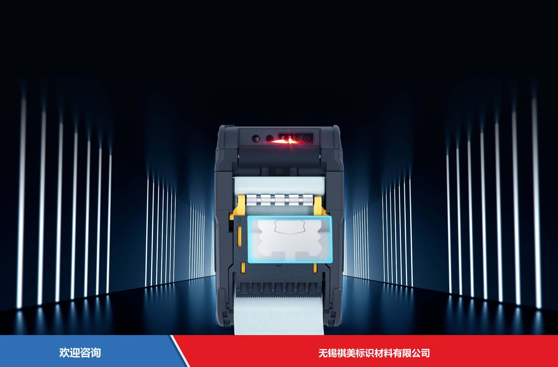 Urovo 优博讯 K388Pro 条码打印机 - 图片 9
