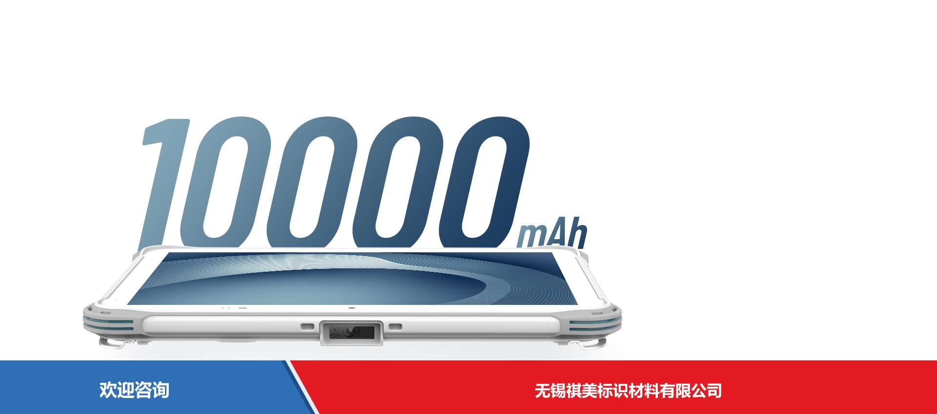 Urovo 优博讯 P8100H1 移动数据终端 - 图片 14