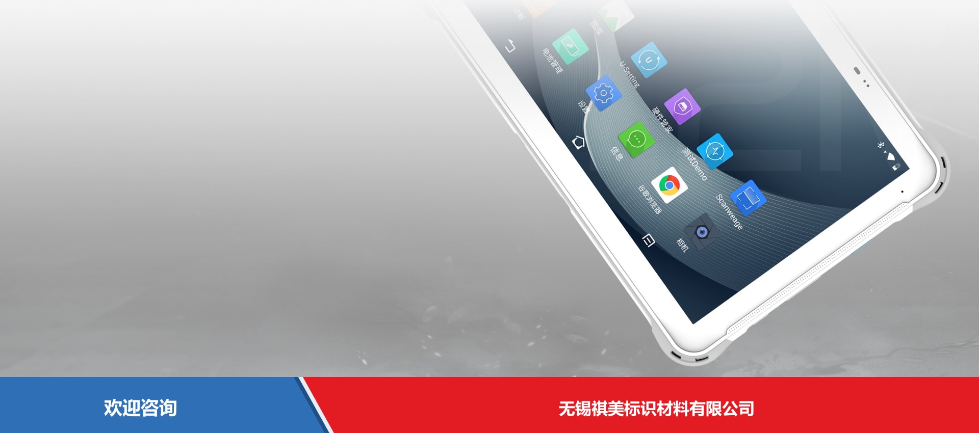 Urovo 优博讯 P8100H1 移动数据终端 - 图片 15