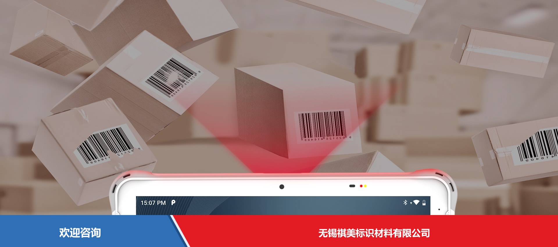 Urovo 优博讯 P8100H1 移动数据终端 - 图片 4