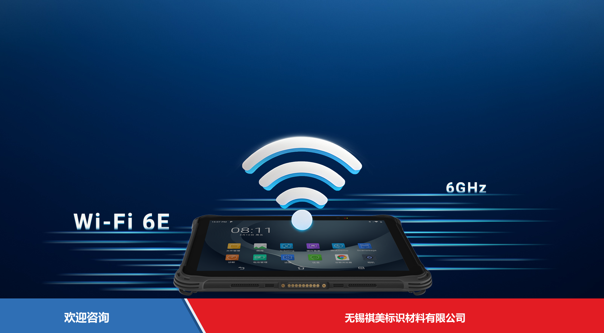 Urovo 优博讯 P8100P 移动数据终端 - 图片 11