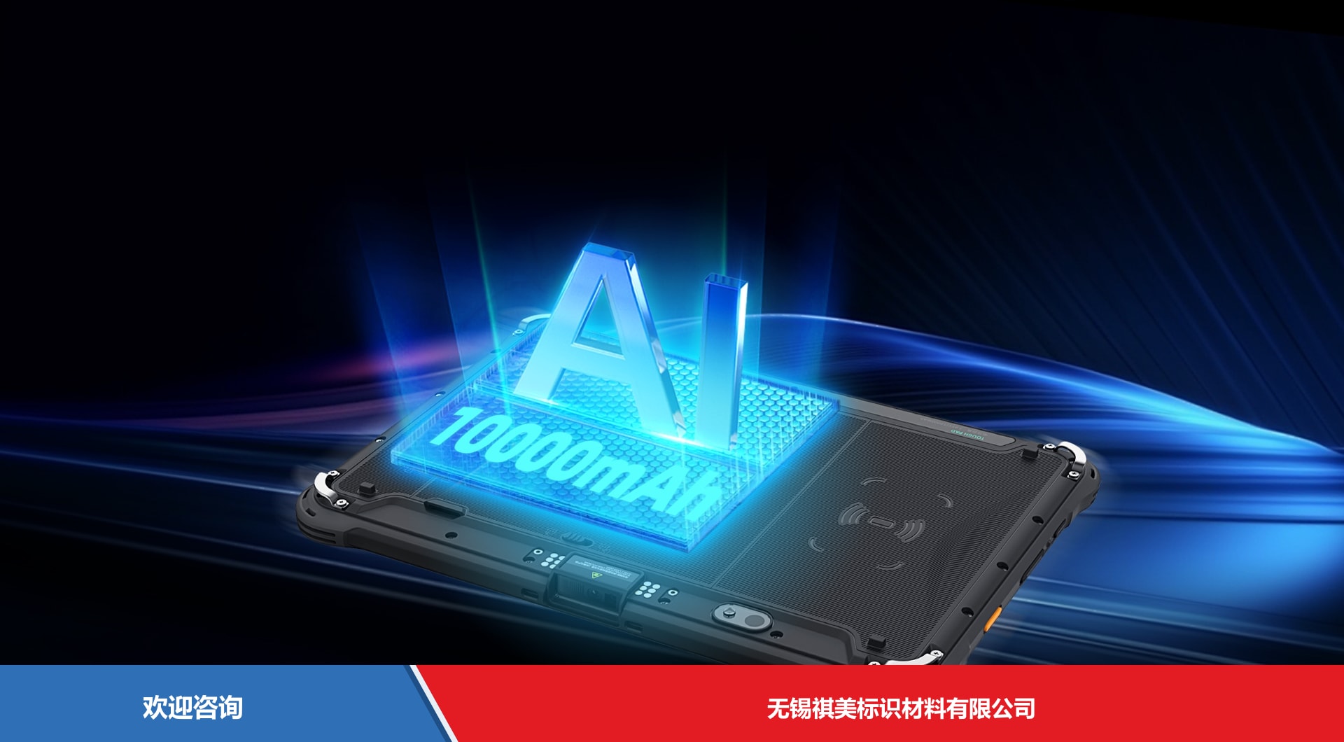 Urovo 优博讯 P8100P 移动数据终端 - 图片 15