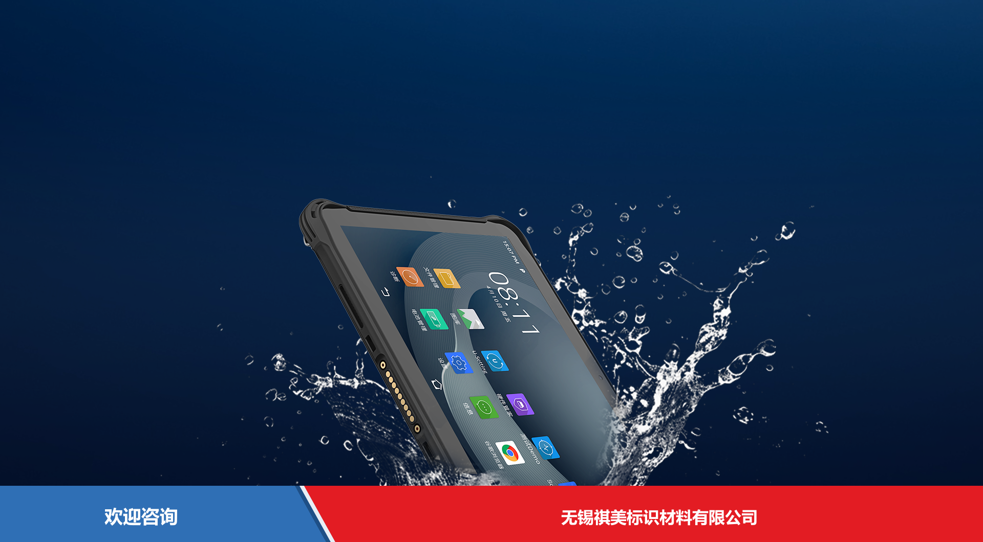Urovo 优博讯 P8100P 移动数据终端 - 图片 16