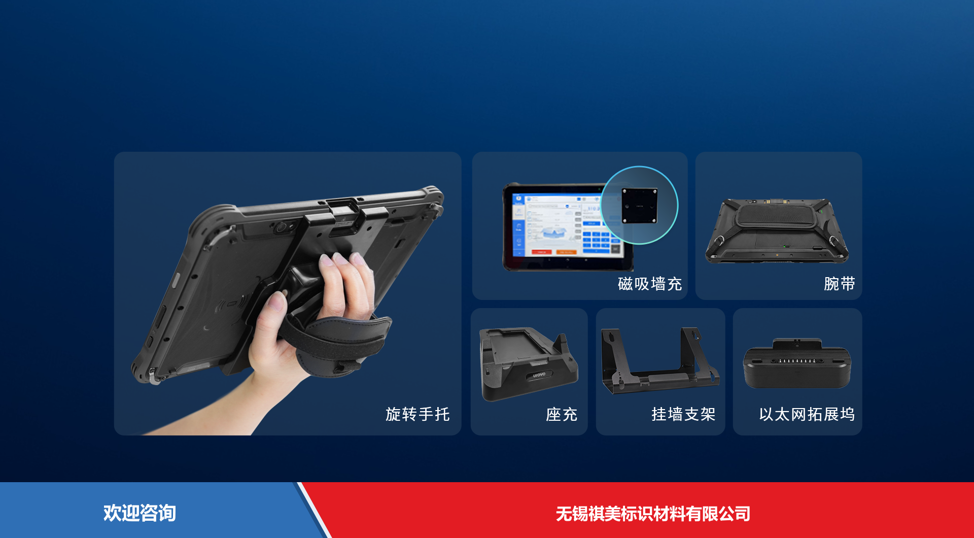 Urovo 优博讯 P8100P 移动数据终端 - 图片 17