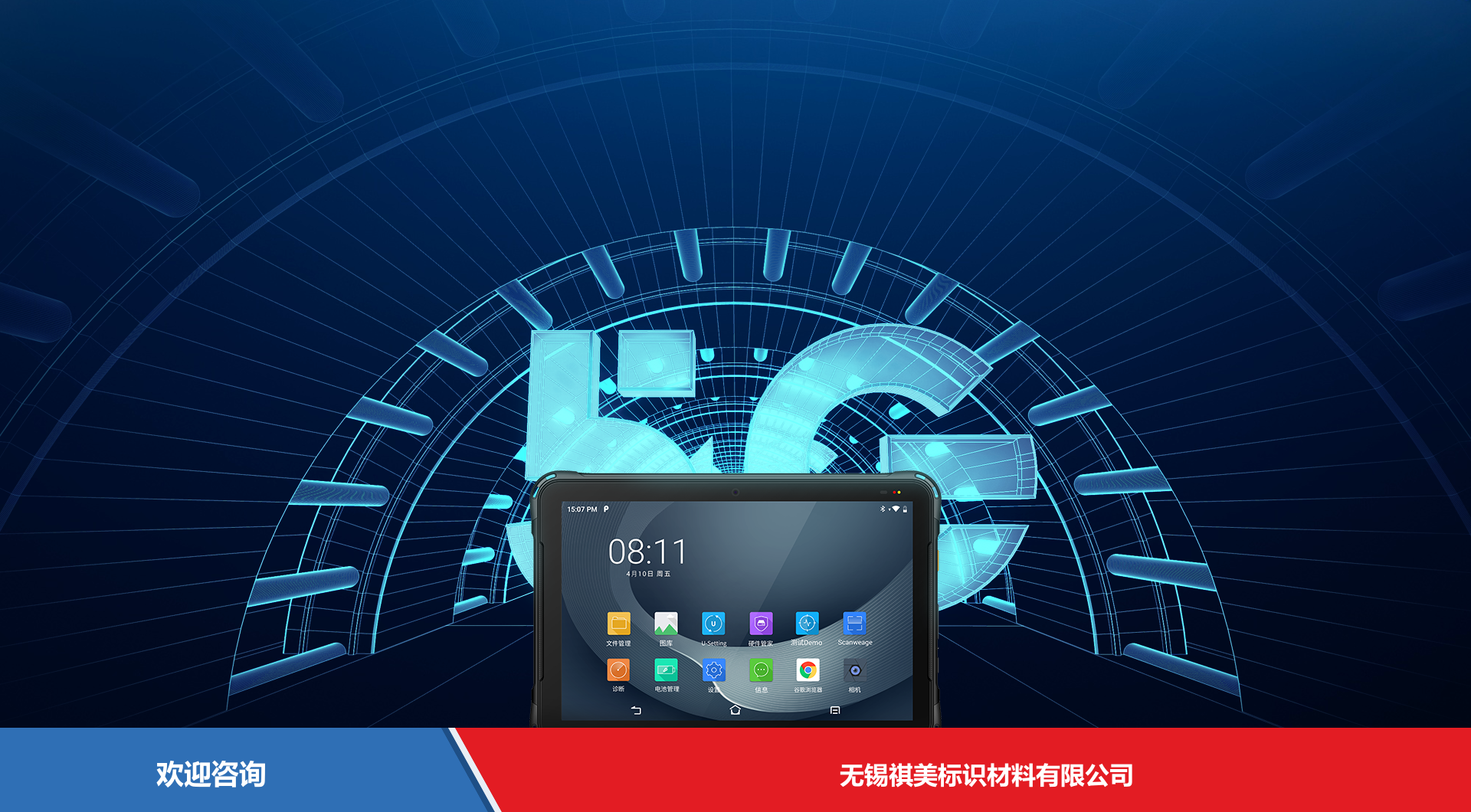 Urovo 优博讯 P8100P 移动数据终端 - 图片 1