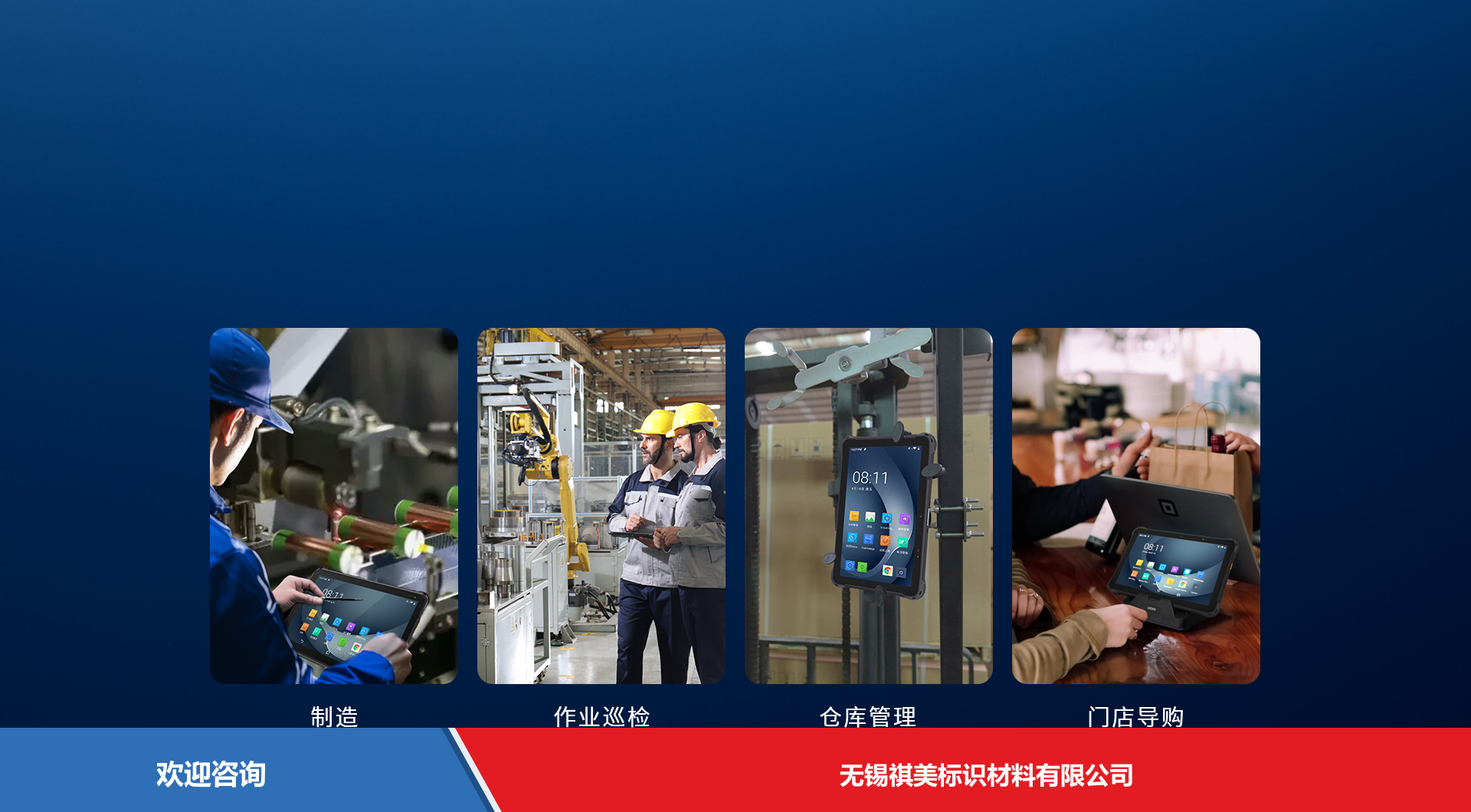 Urovo 优博讯 P8100P 移动数据终端 - 图片 9