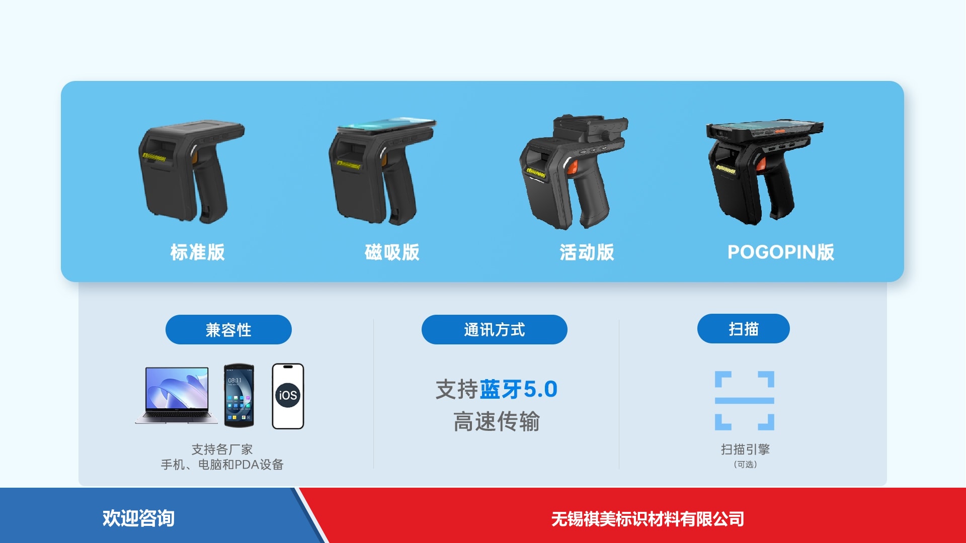Urovo 优博讯 RFG91 RFID设备 - 图片 17