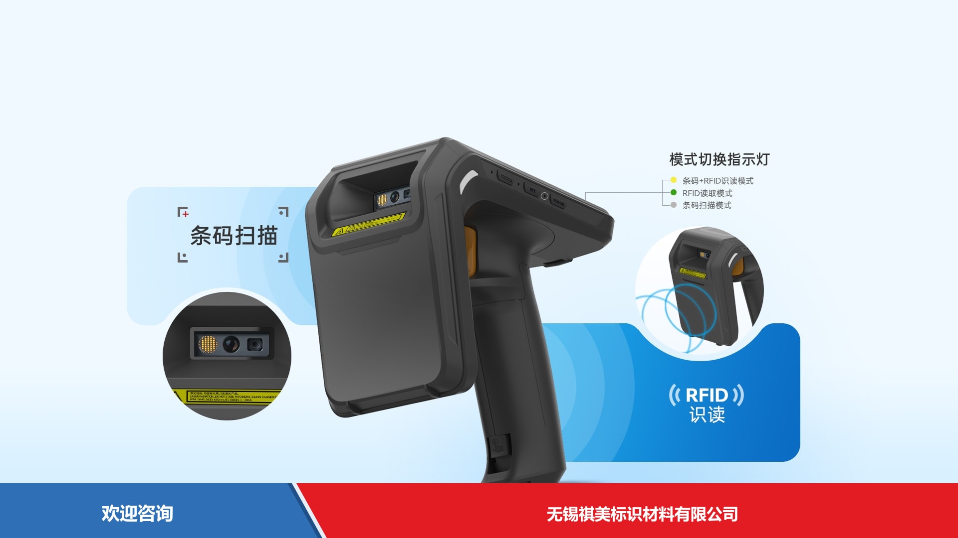 Urovo 优博讯 RFG91 RFID设备 - 图片 1