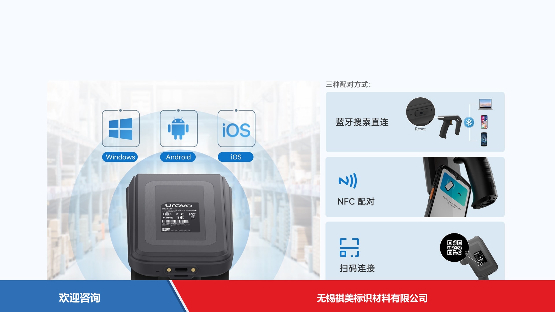 Urovo 优博讯 RFG91 RFID设备 - 图片 3