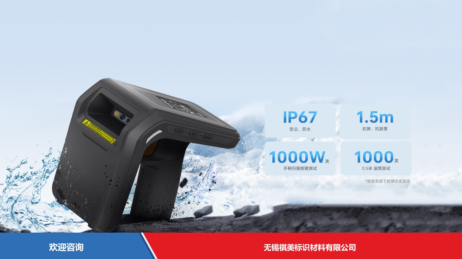 Urovo 优博讯 RFG91 RFID设备 - 图片 6