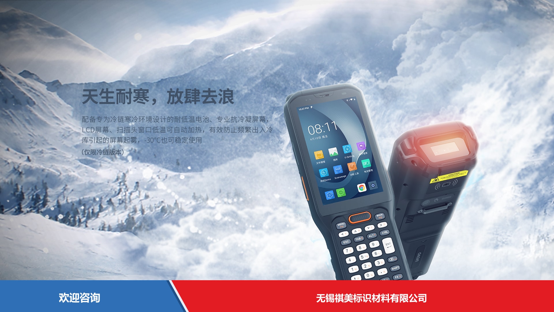 Urovo 优博讯 RT40s 移动数据终端 - 图片 2