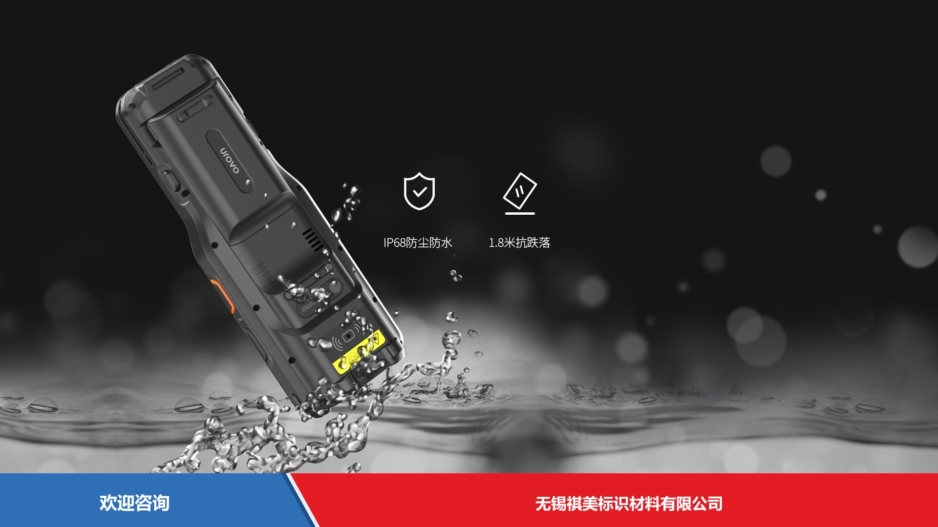 Urovo 优博讯 RT40s 移动数据终端 - 图片 4