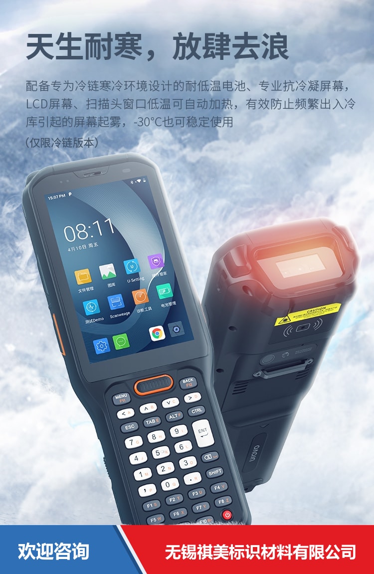 Urovo 优博讯 RT40s 移动数据终端 - 图片 8