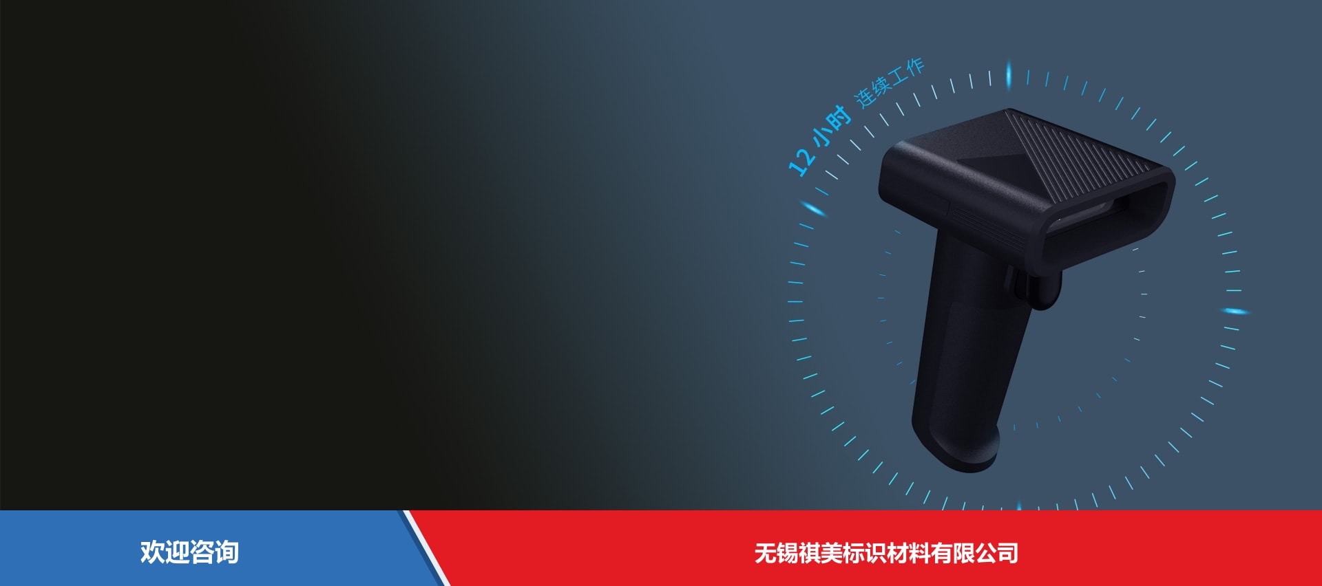 Urovo 优博讯 S716 条码扫描器 - 图片 15