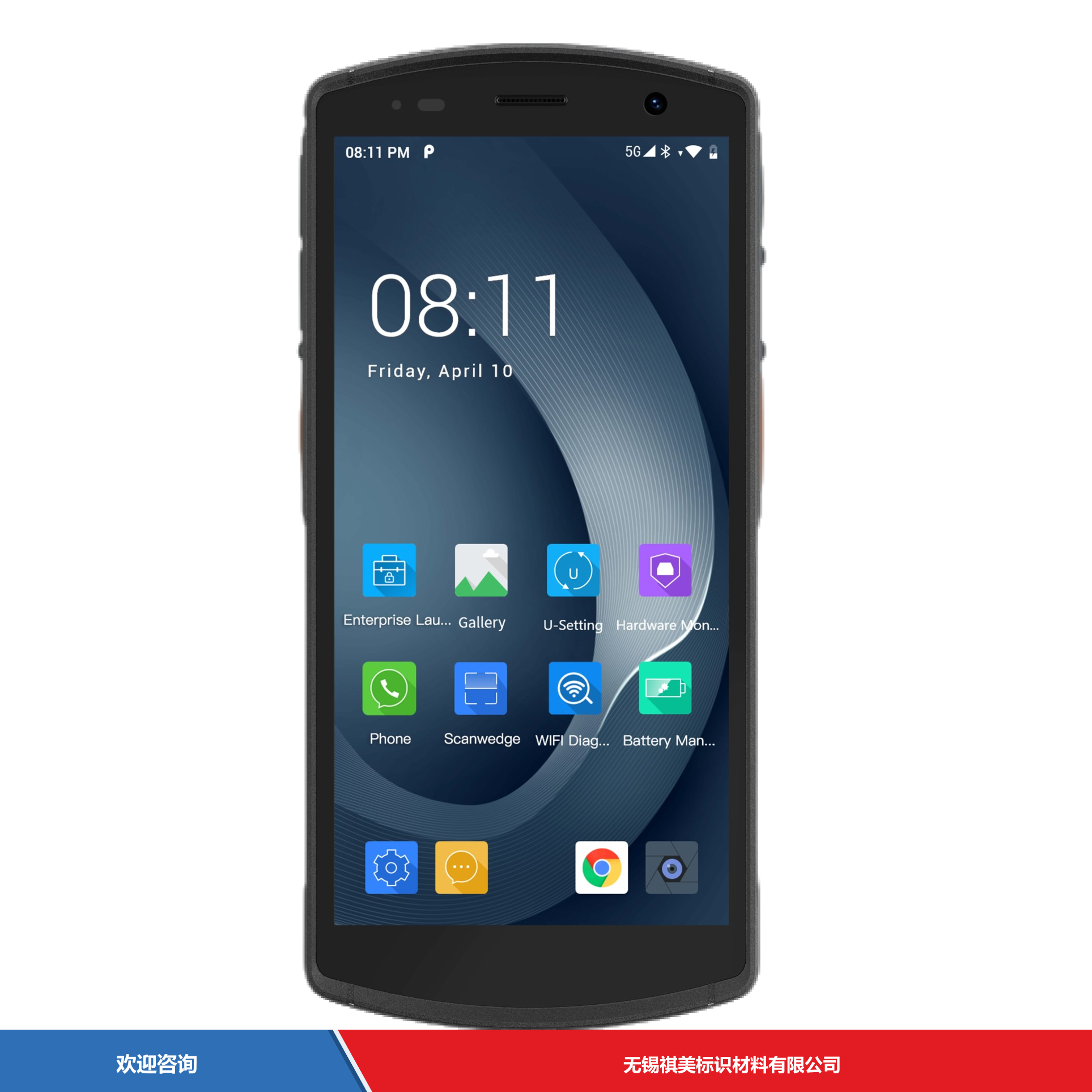 Urovo 优博讯 SR5600 移动数据终端 - 图片 14