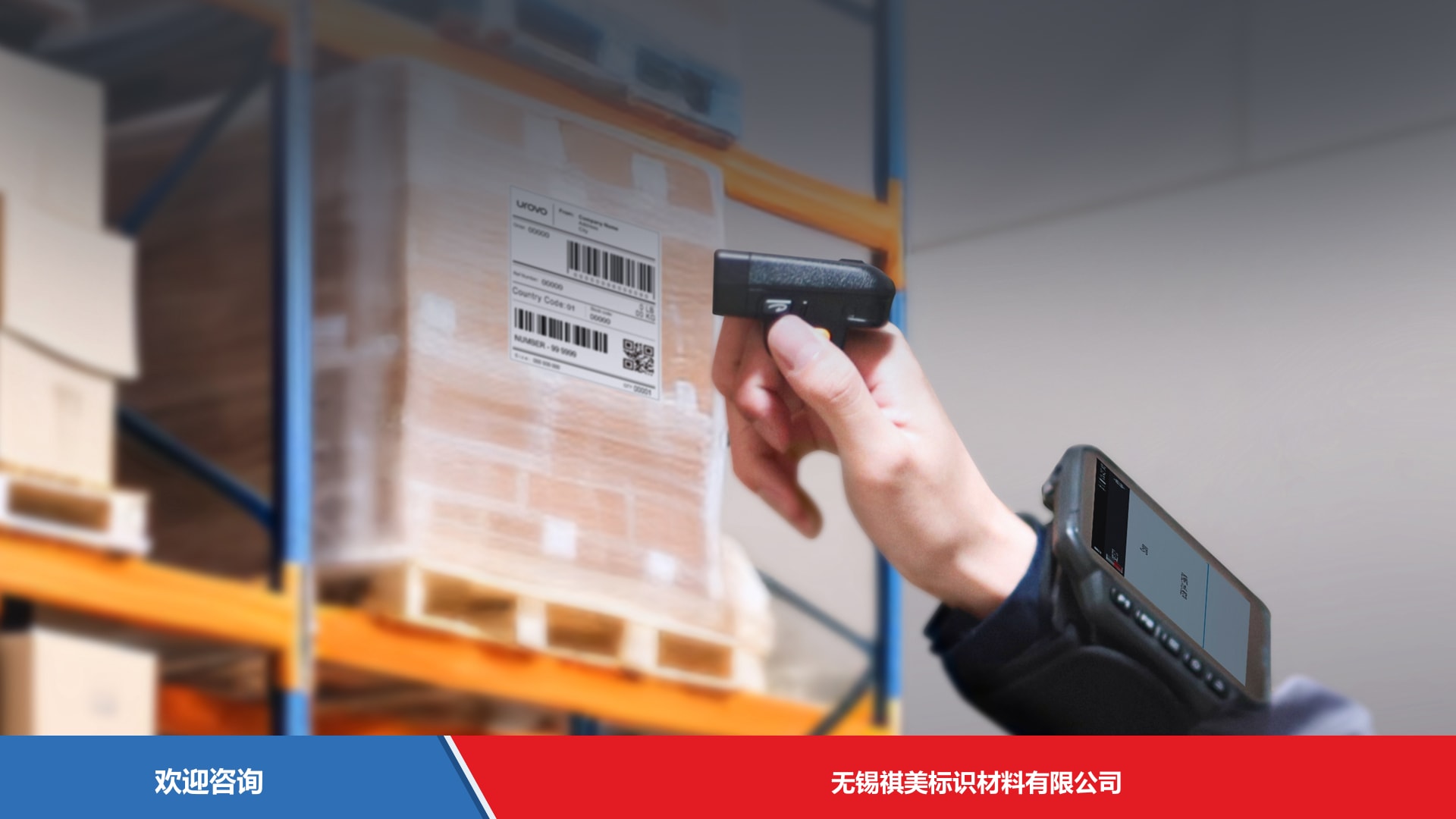 Urovo 优博讯 U2S 移动数据终端 - 图片 10