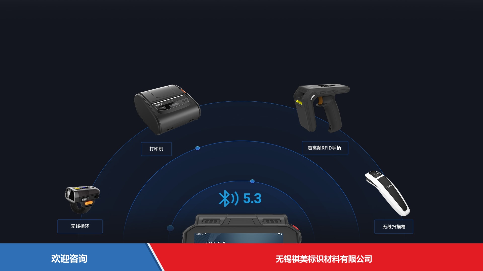 Urovo 优博讯 U2S 移动数据终端 - 图片 14