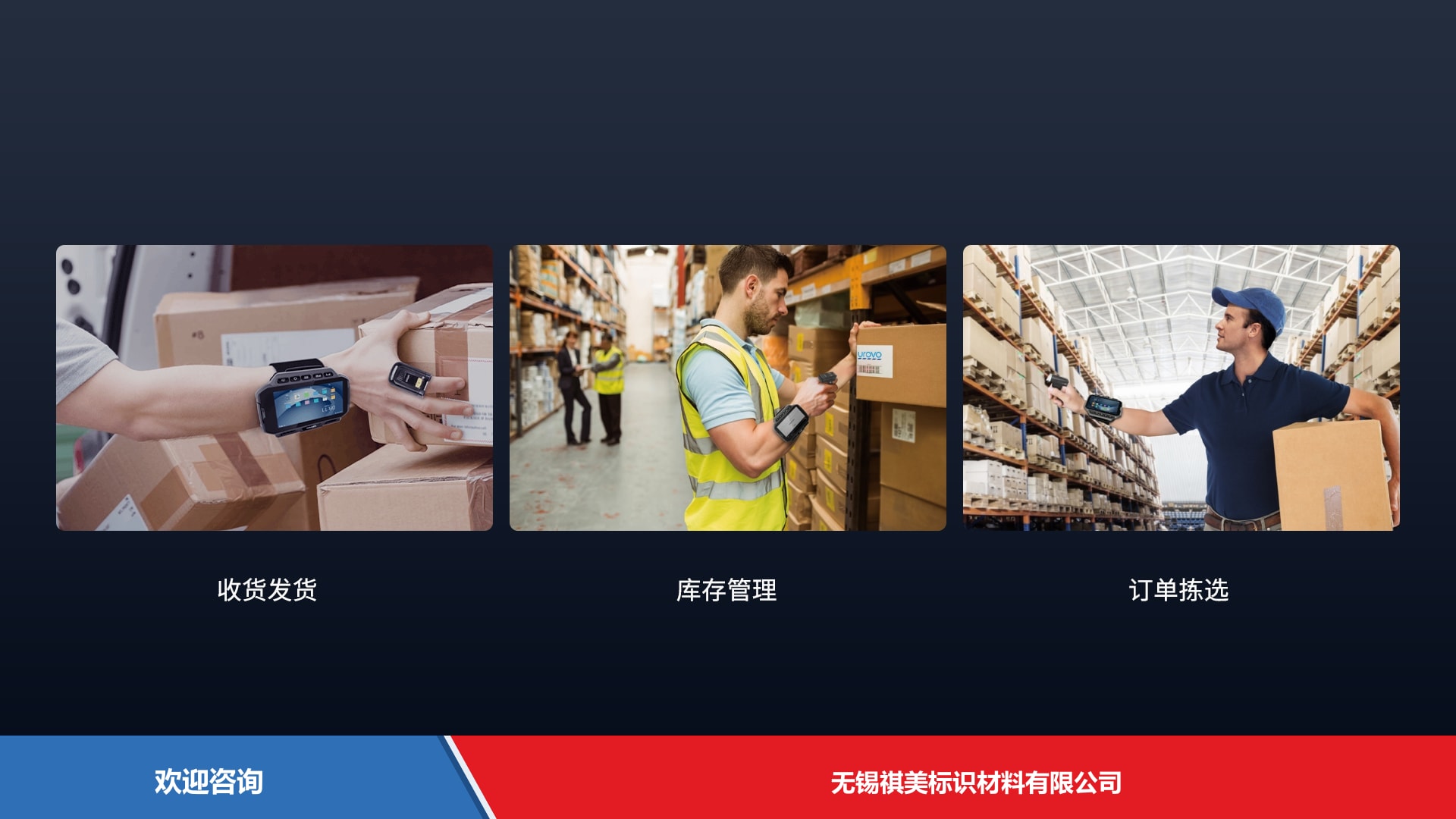 Urovo 优博讯 U2S 移动数据终端 - 图片 17