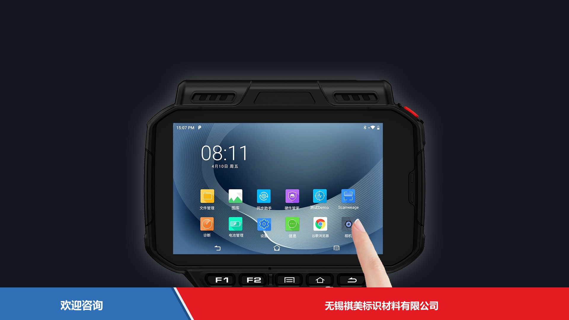 Urovo 优博讯 U2S 移动数据终端 - 图片 7