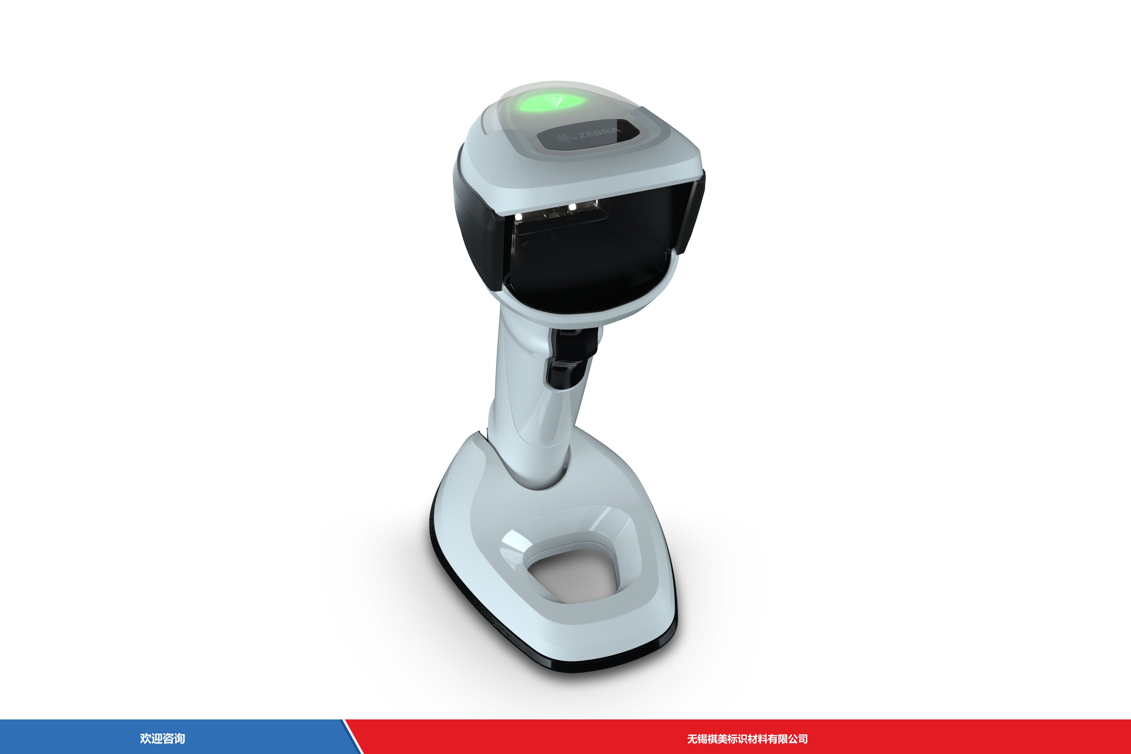 Zebra 斑马 DS9908-HD 条码扫描器 - 图片 1