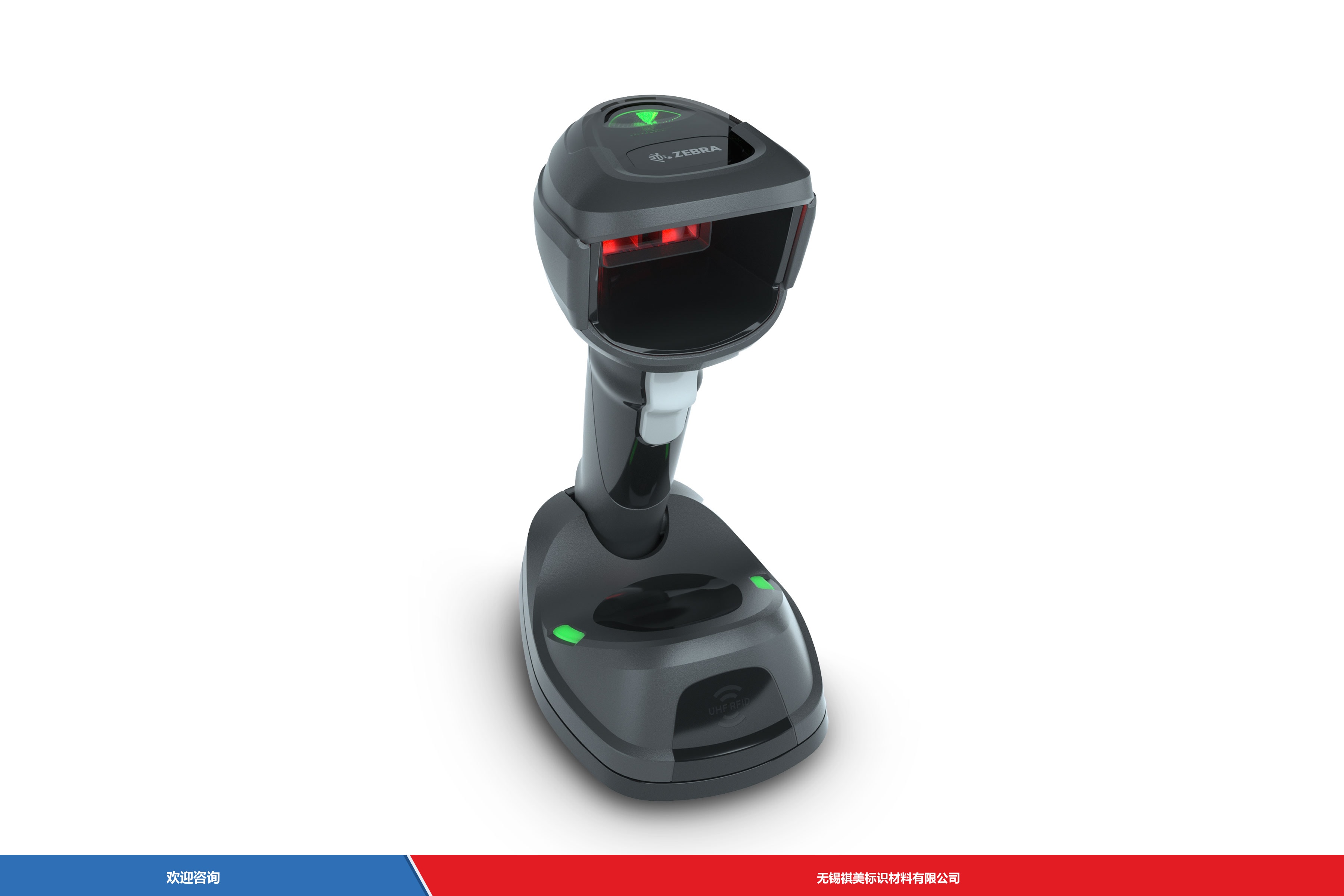 Zebra 斑马 DS9908-HD 条码扫描器 - 图片 3