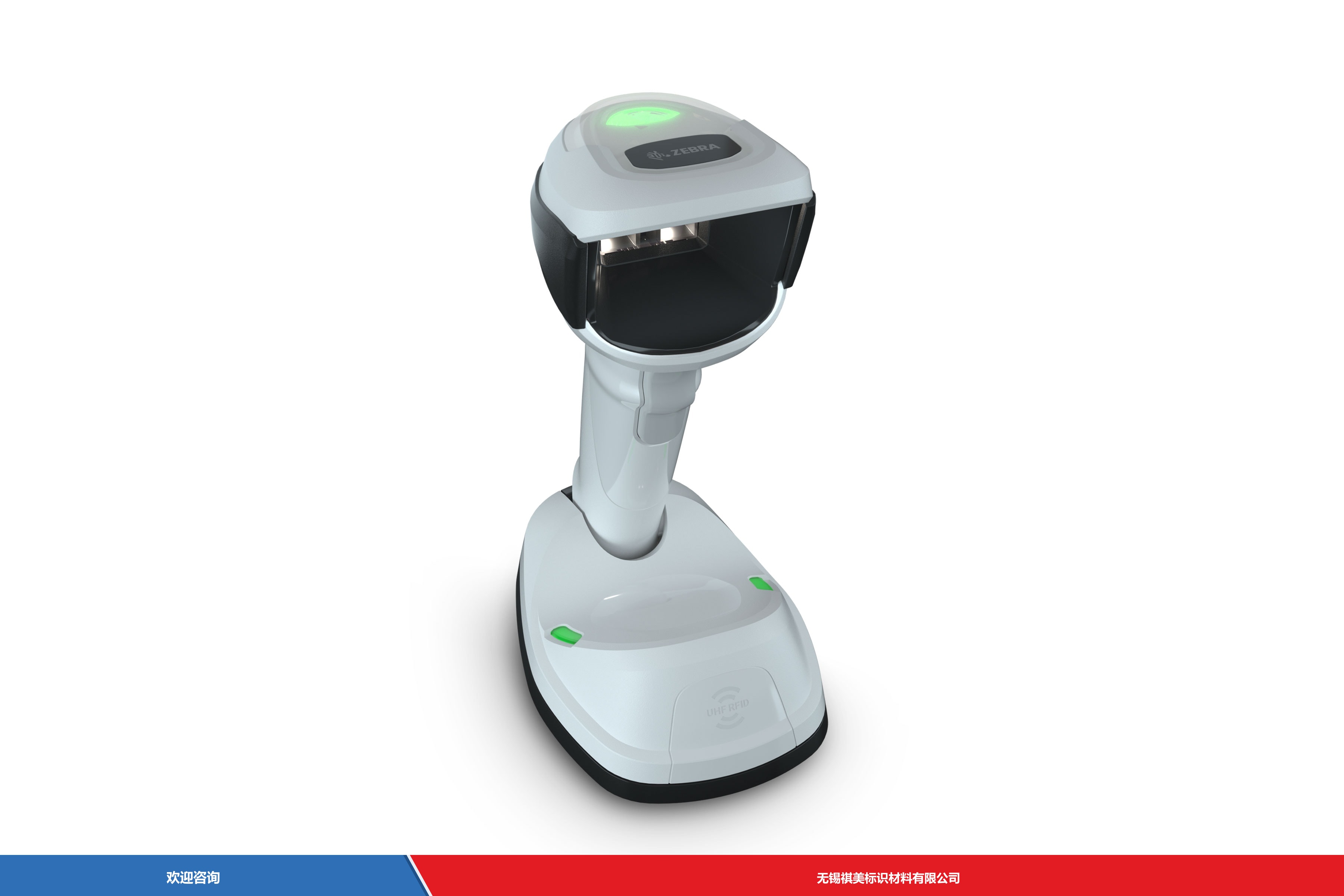 Zebra 斑马 DS9908-HD 条码扫描器 - 图片 4