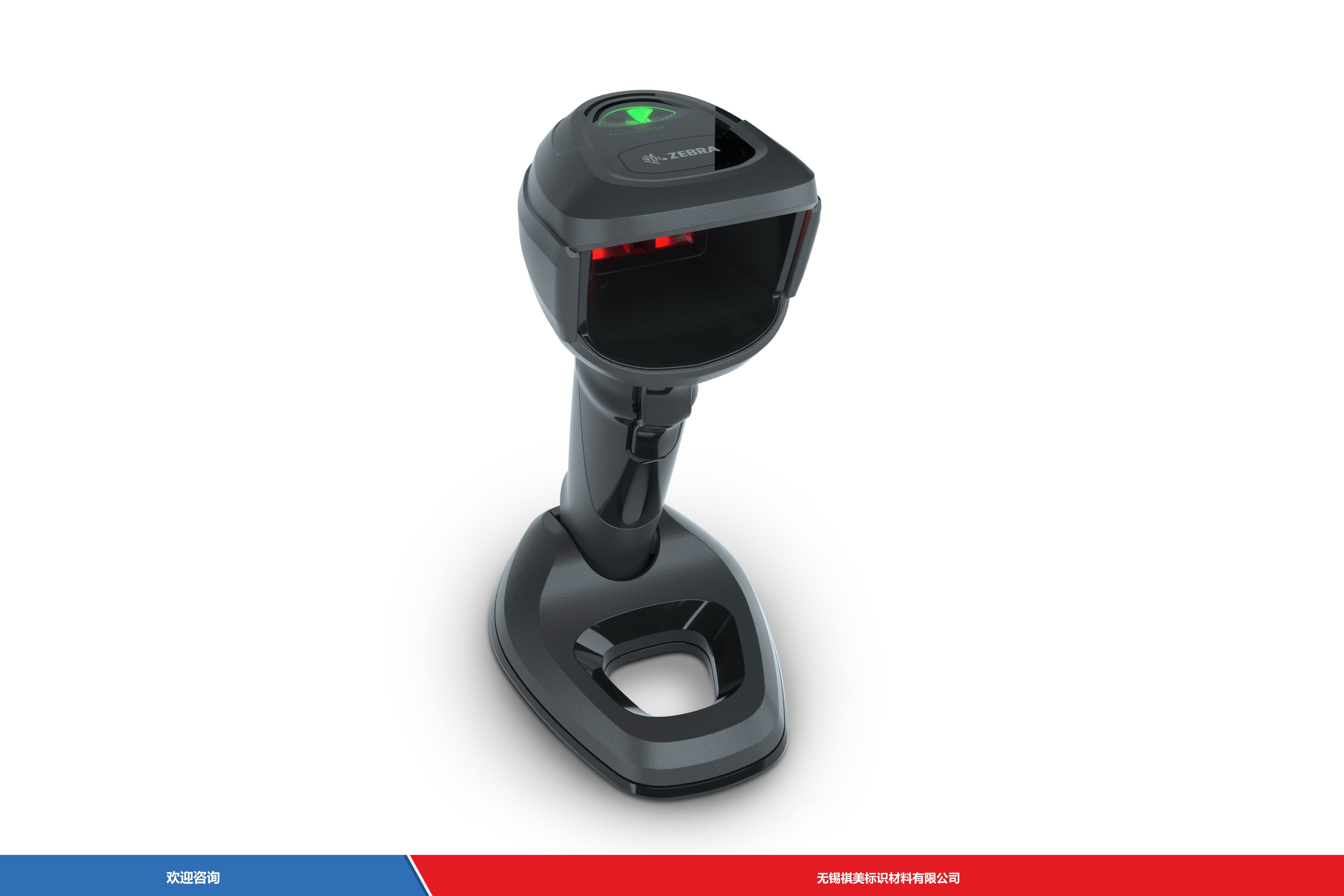 Zebra 斑马 DS9908R-HD 条码扫描器 - 图片 2