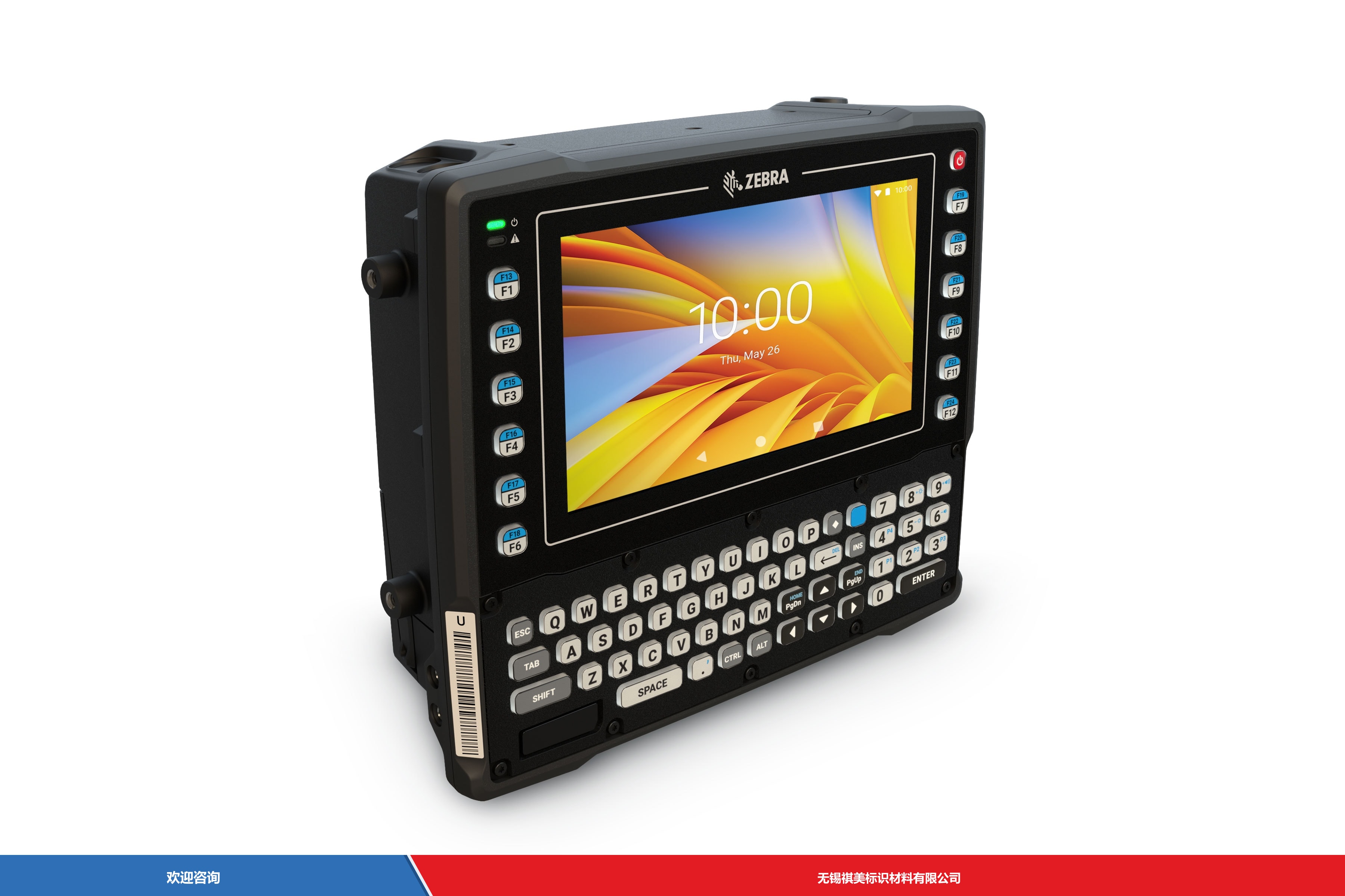 Zebra 斑马 VC8300 10 移动数据终端 - 图片 2