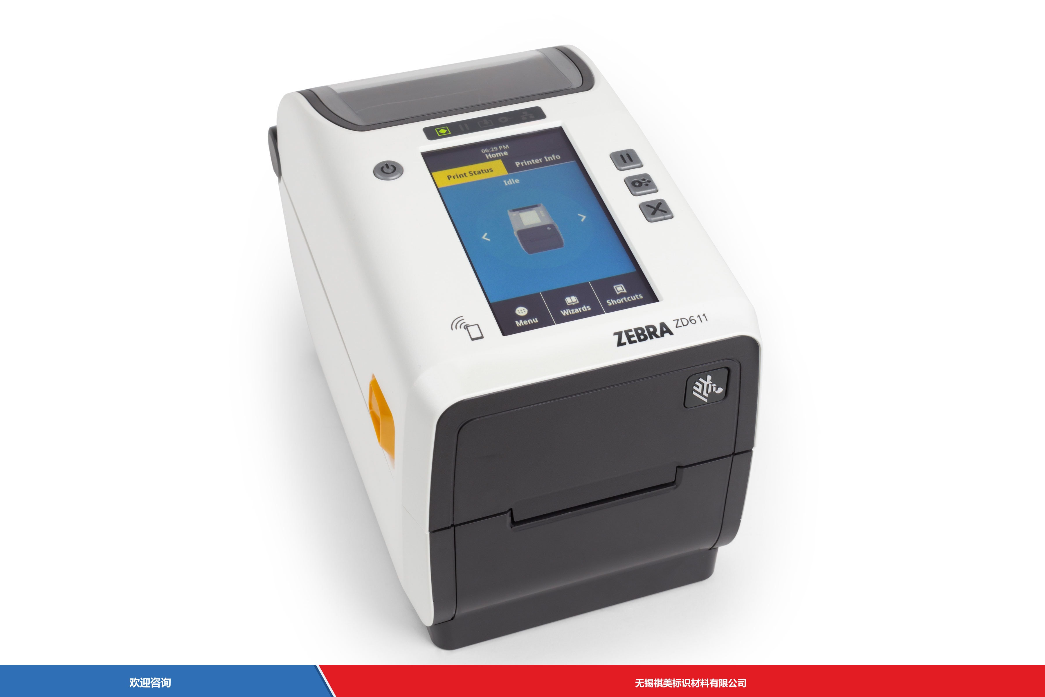 Zebra 斑马 ZD611 条码打印机 - 图片 1