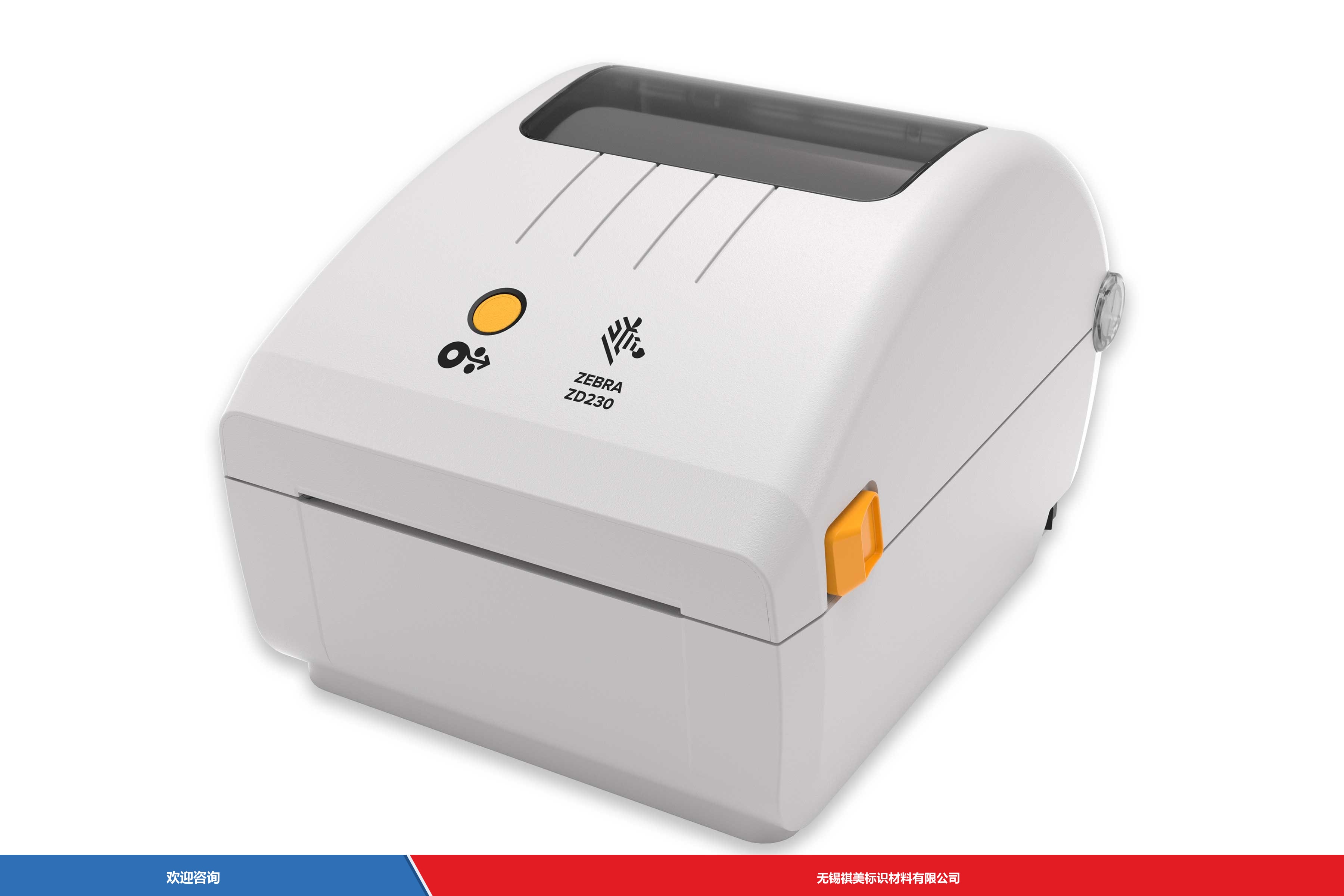 Zebra 斑马 ZD888DA 条码打印机 - 图片 2